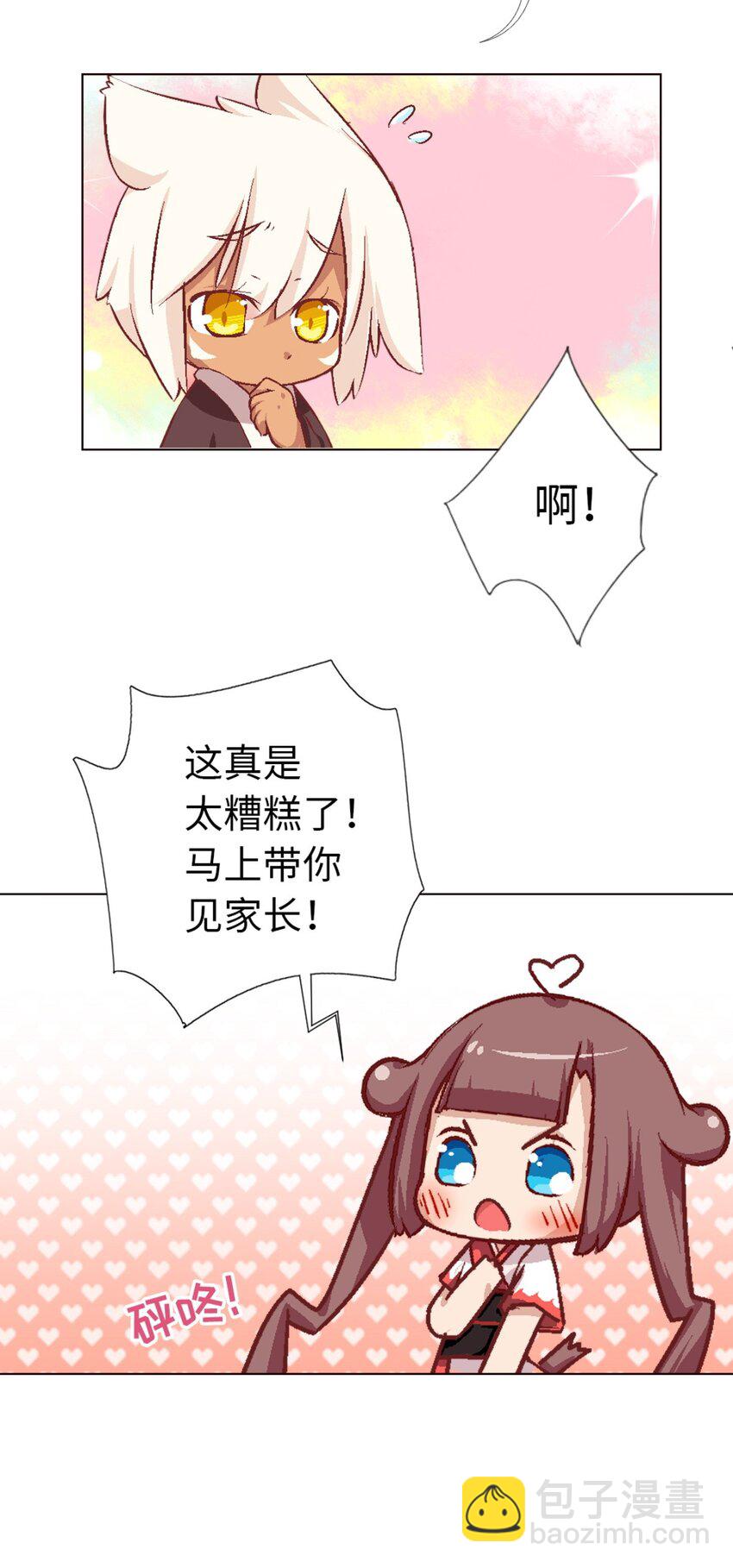 56.5 番外-犬之茗-第48话