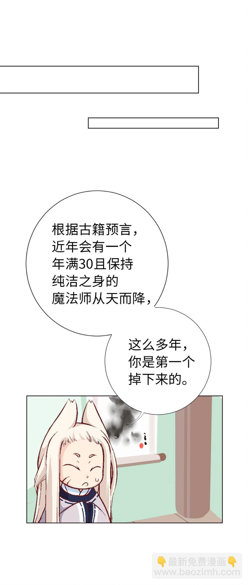 56.5 番外-犬之茗-第48话