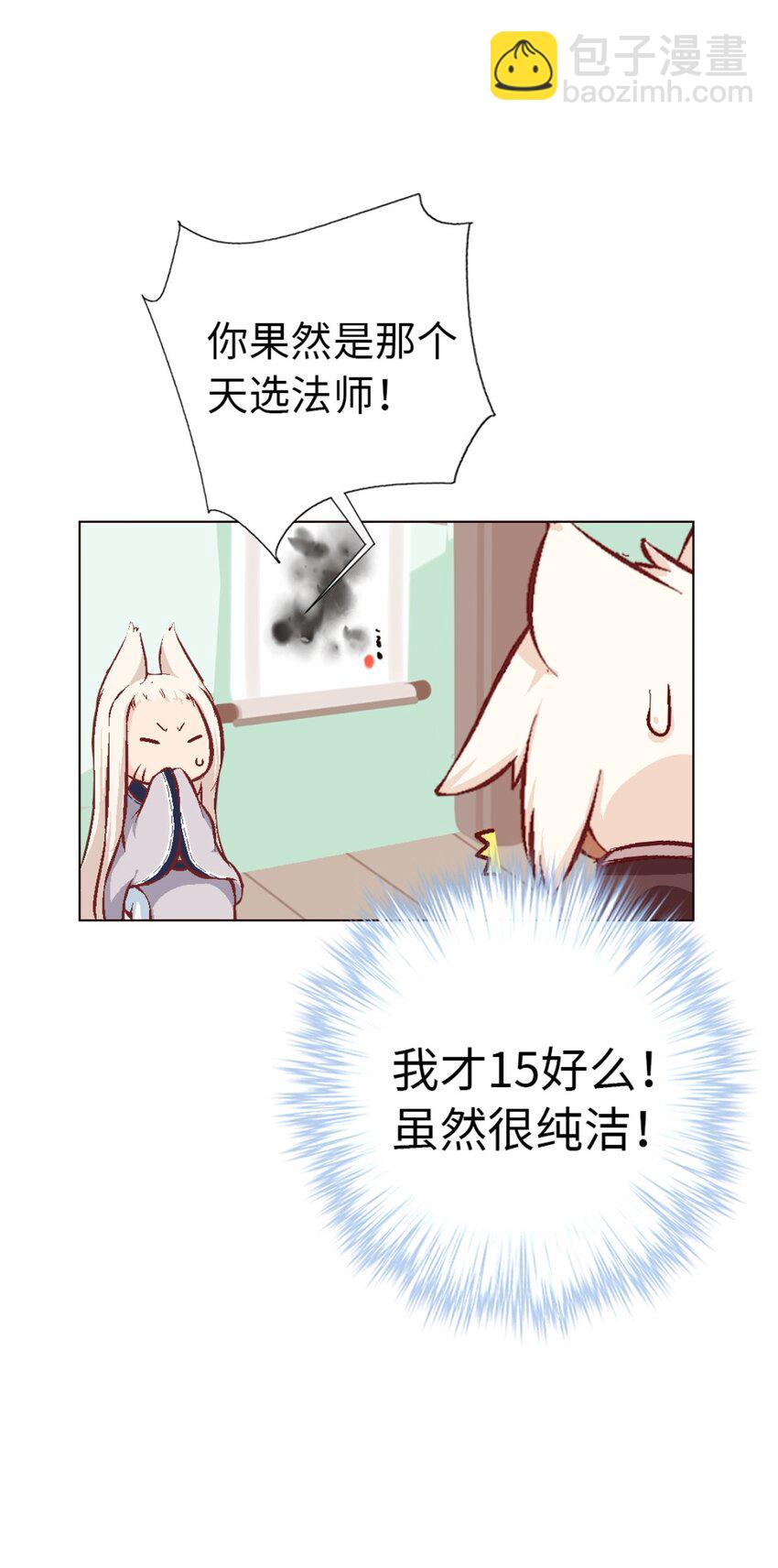 56.5 番外-犬之茗-第48话