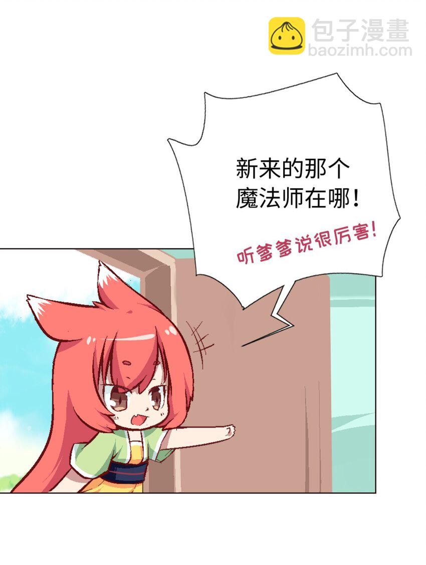 56.5 番外-犬之茗-第48话