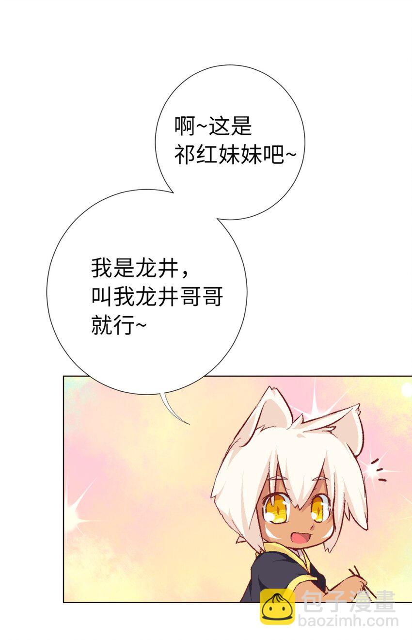 56.5 番外-犬之茗-第48话