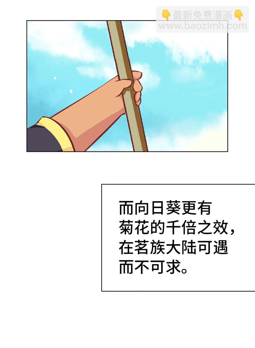 56.5 番外-犬之茗-第48话