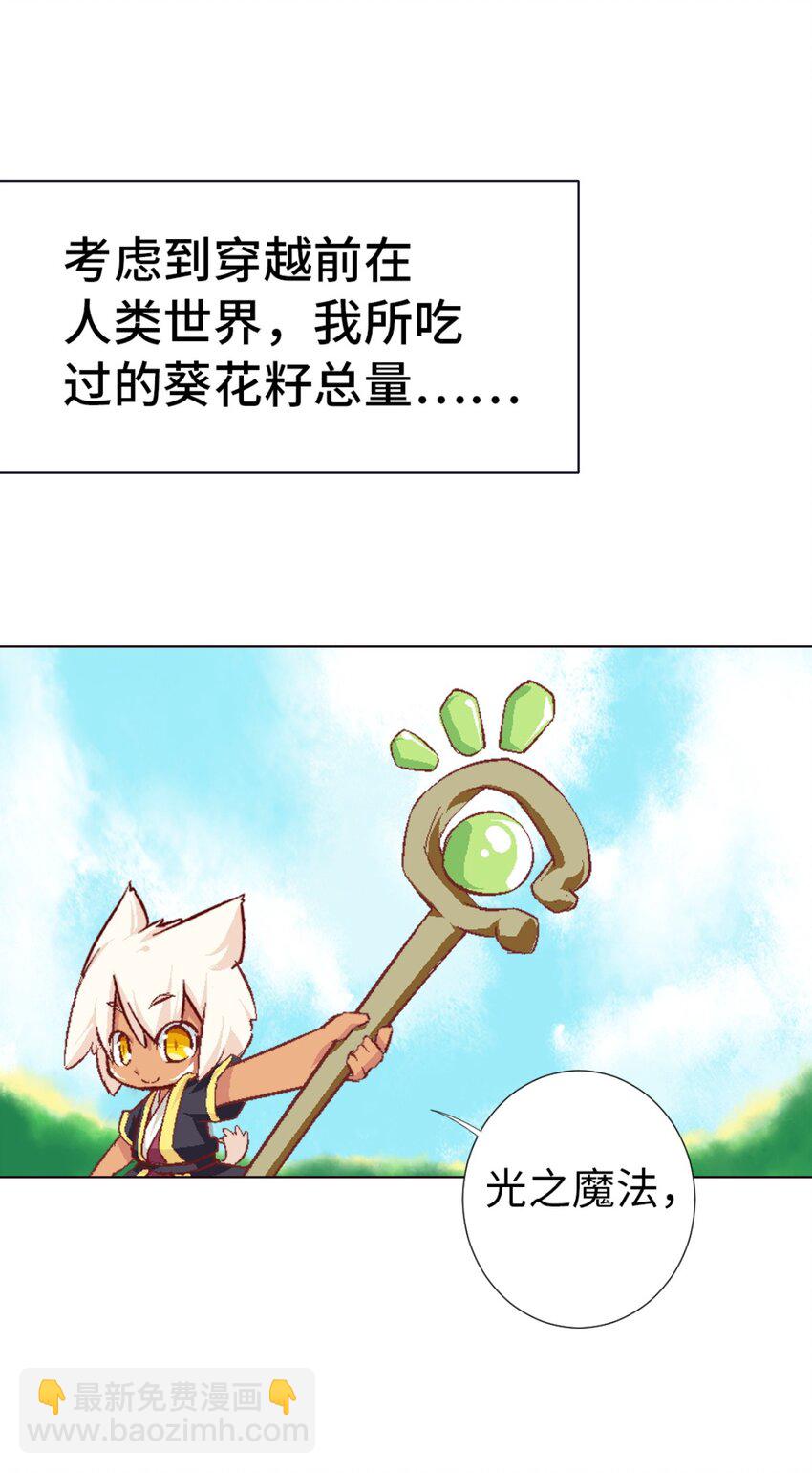 56.5 番外-犬之茗-第48话