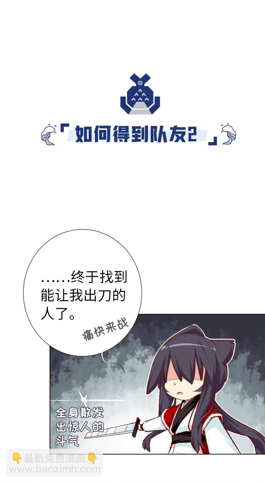56.5 番外-犬之茗-第48话