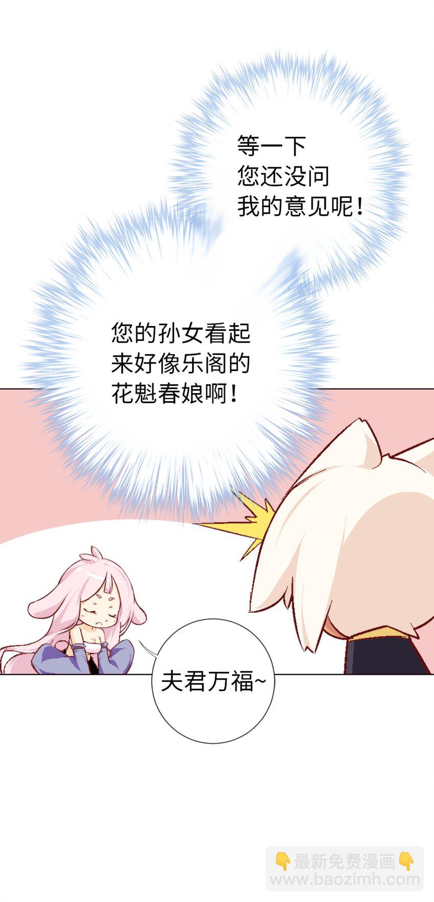 56.5 番外-犬之茗-第48话