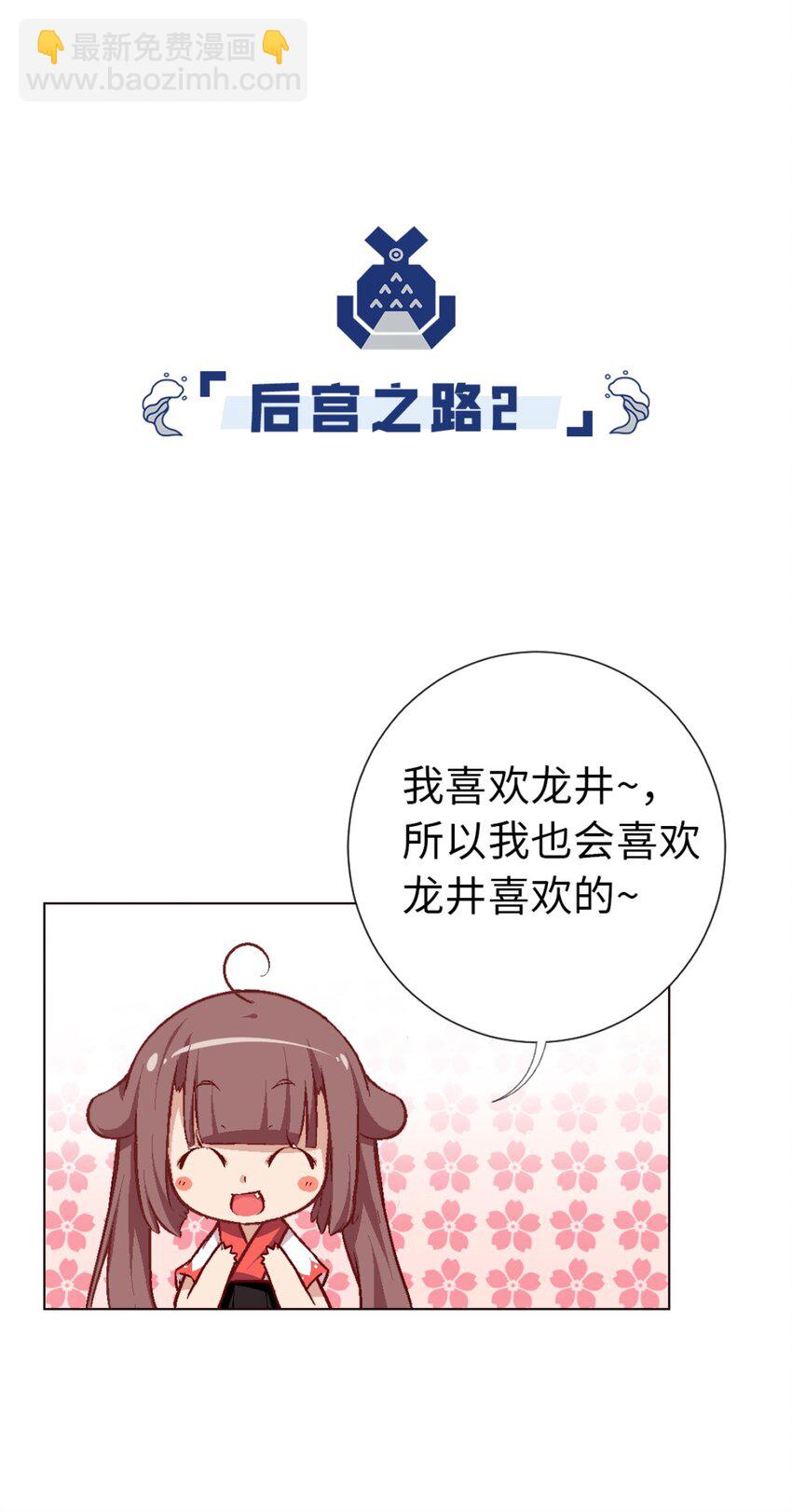 56.5 番外-犬之茗-第48话