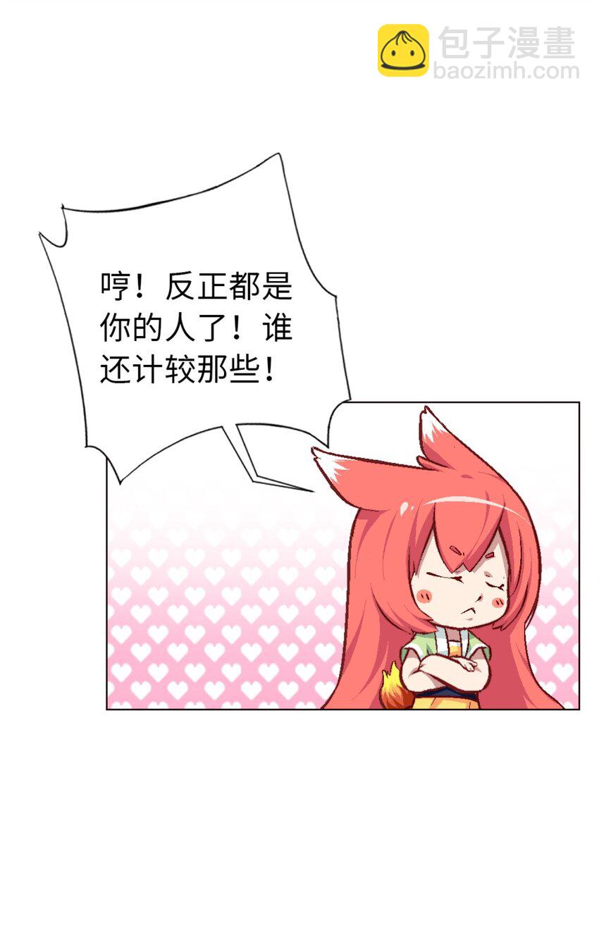 56.5 番外-犬之茗-第48话