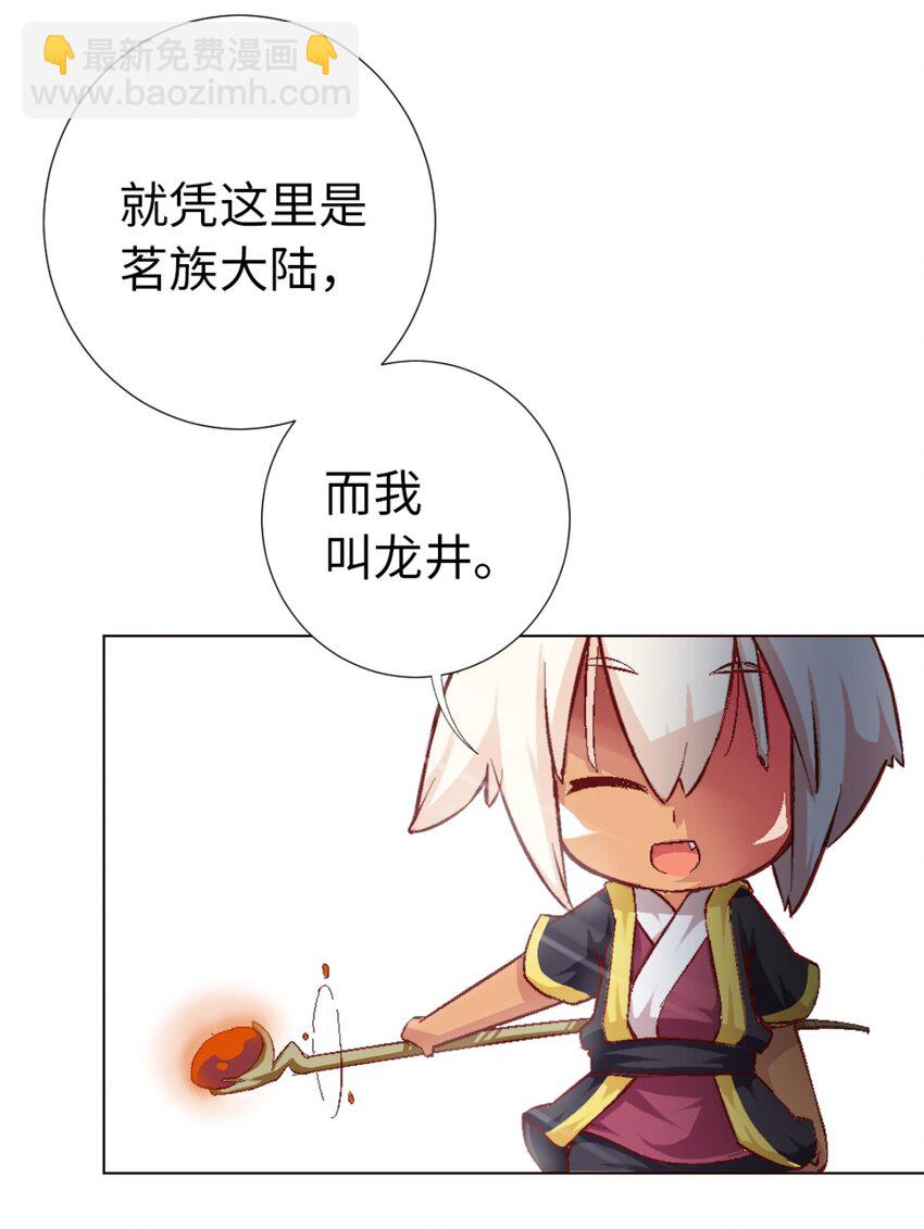 56.5 番外-犬之茗-第48话