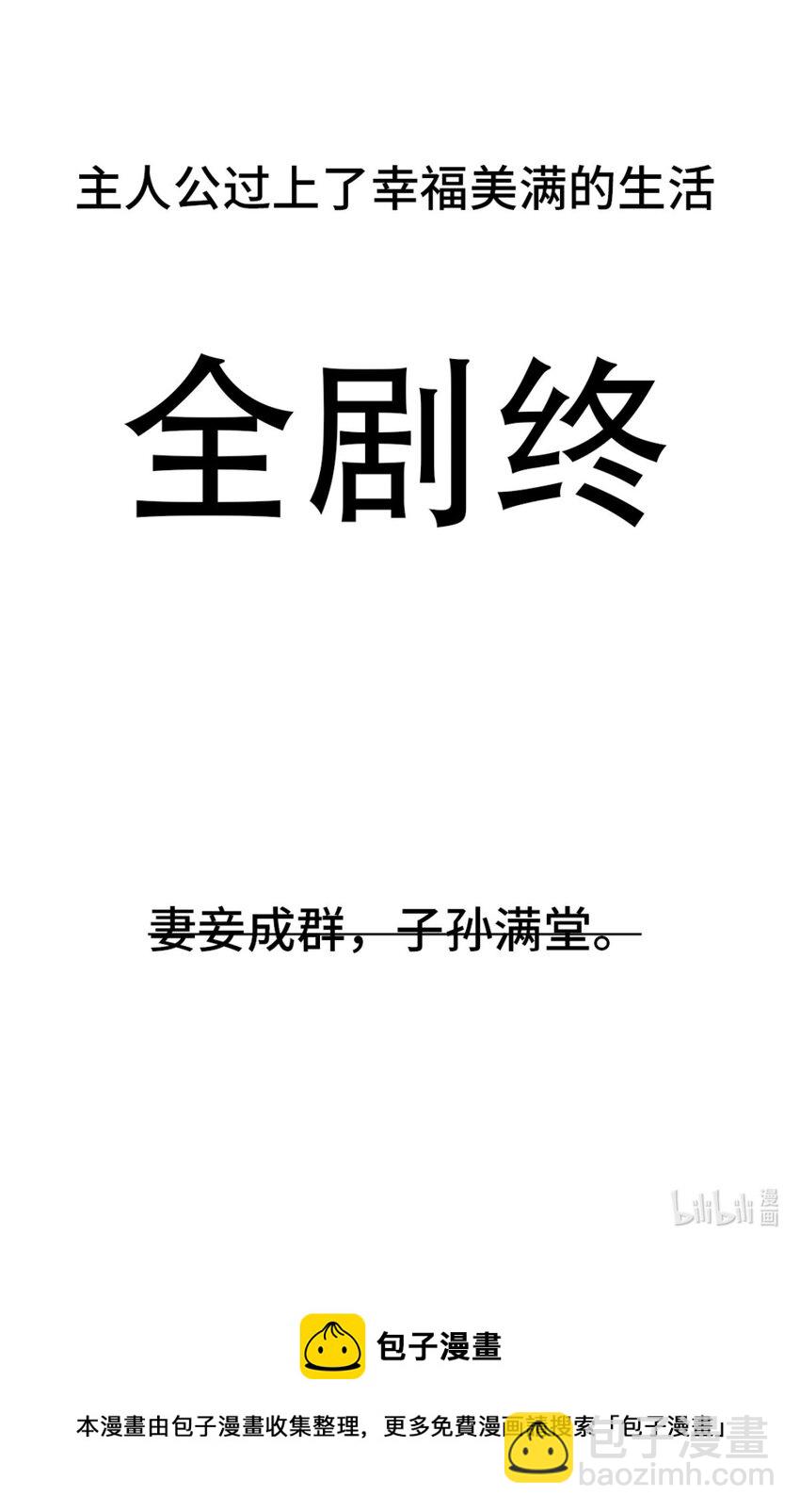 56.5 番外-犬之茗-第48话