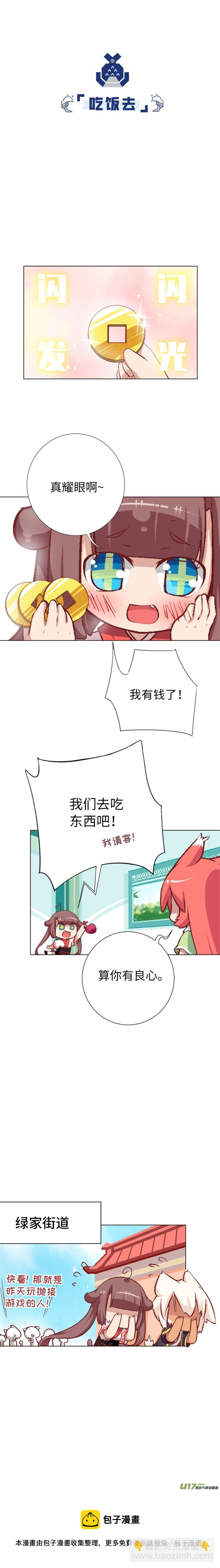 58 酒醒之后-第62话