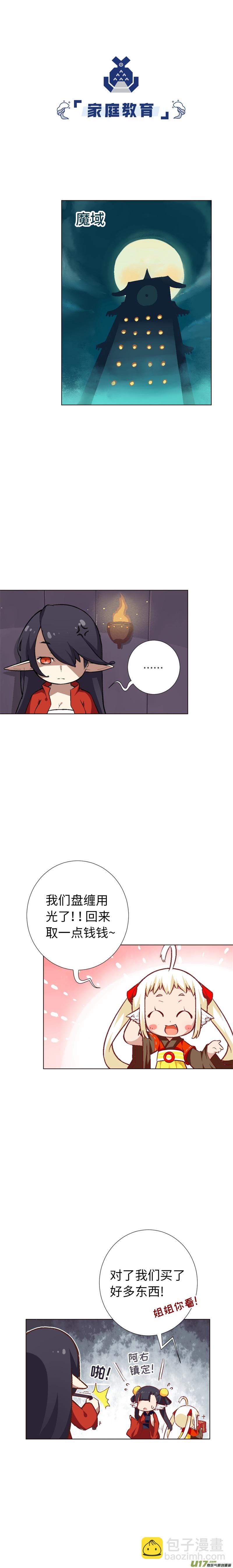 58 酒醒之后-第62话