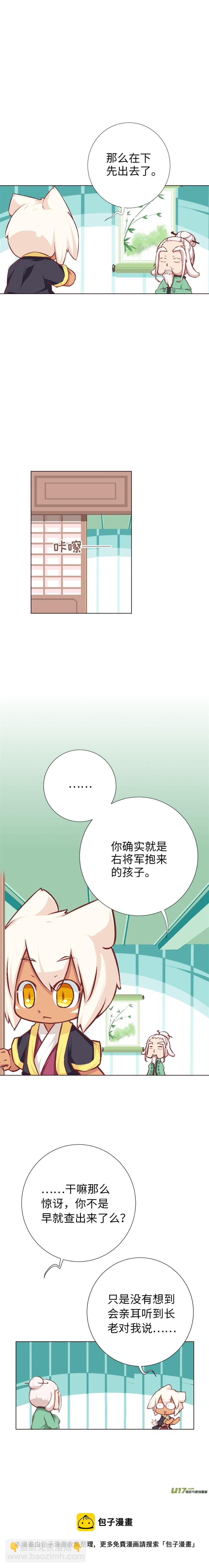 58 酒醒之后-第62话