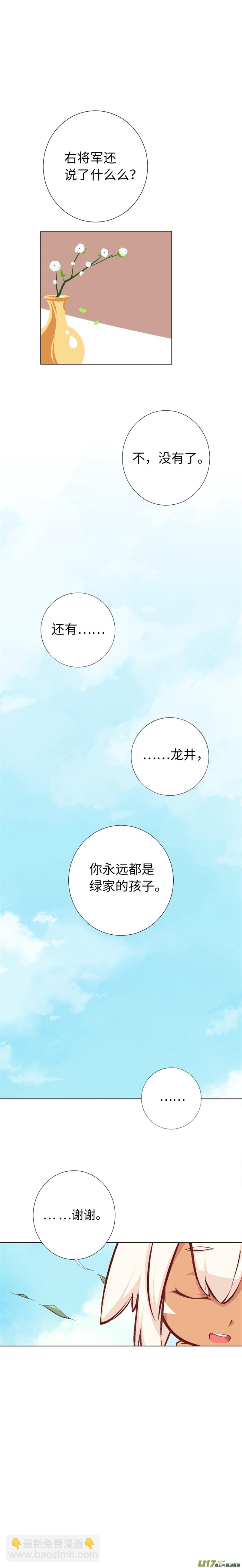 58 酒醒之后-第62话