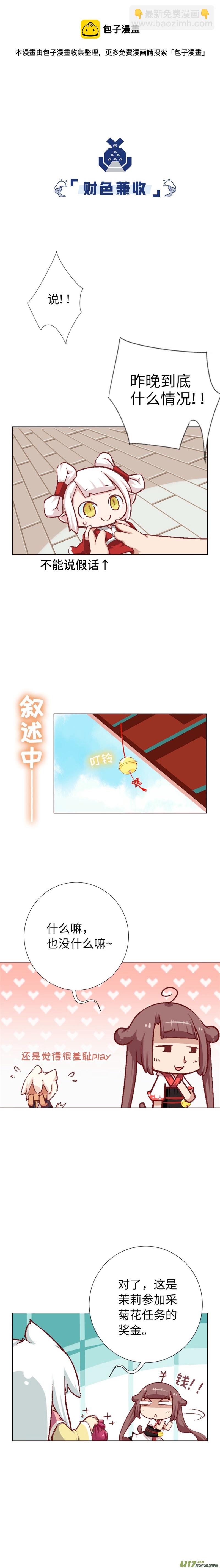 58 酒醒之后-第62话