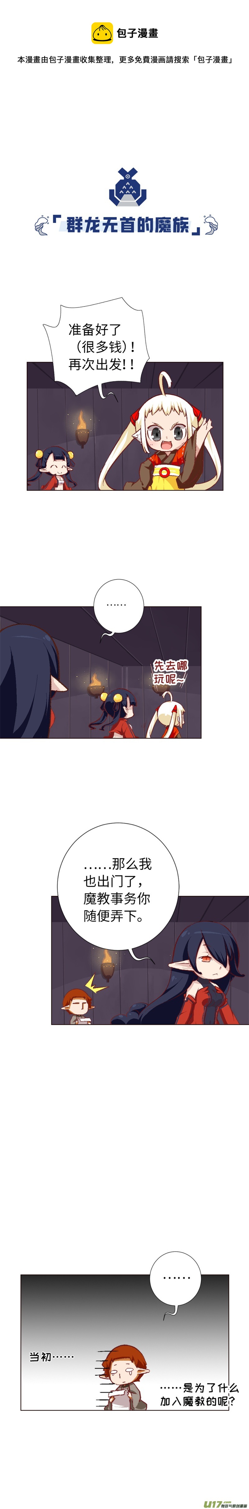 60 魔王放出来了-第64话