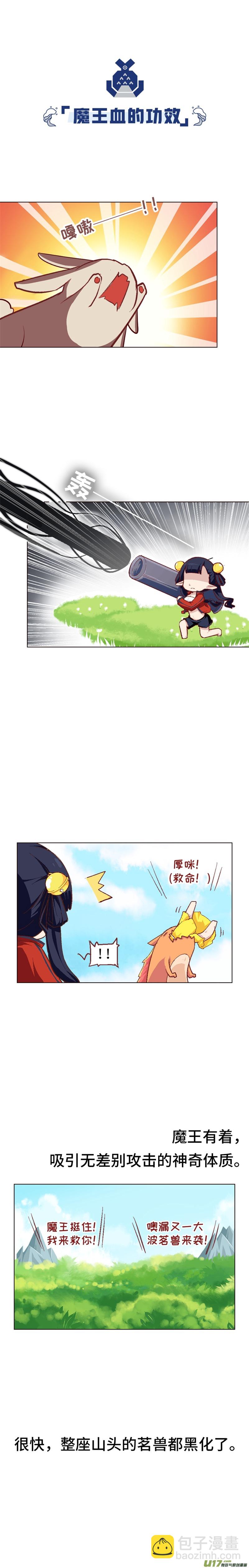 60 魔王放出来了-第64话