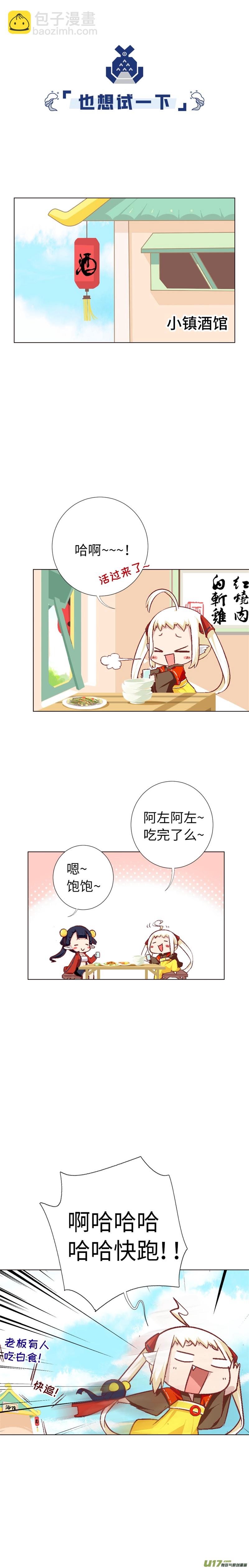 60 魔王放出来了-第64话