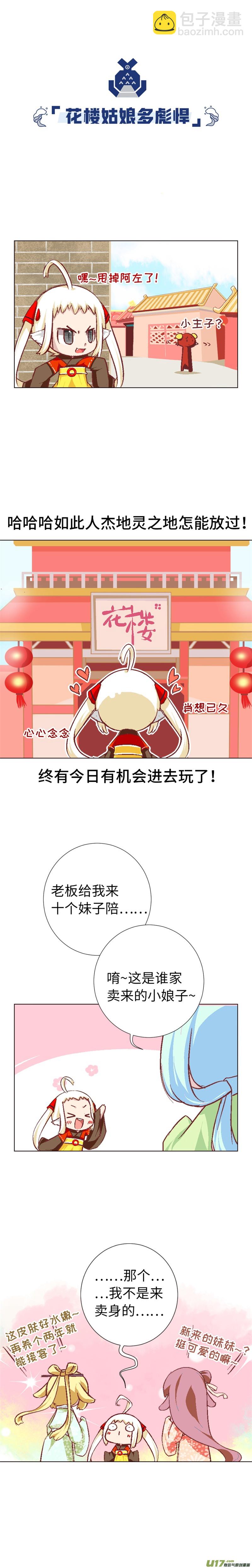 60 魔王放出来了-第64话