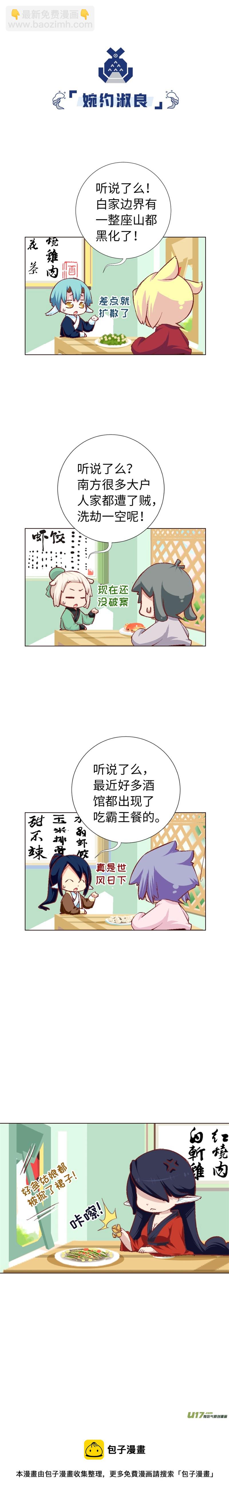 60 魔王放出来了-第64话