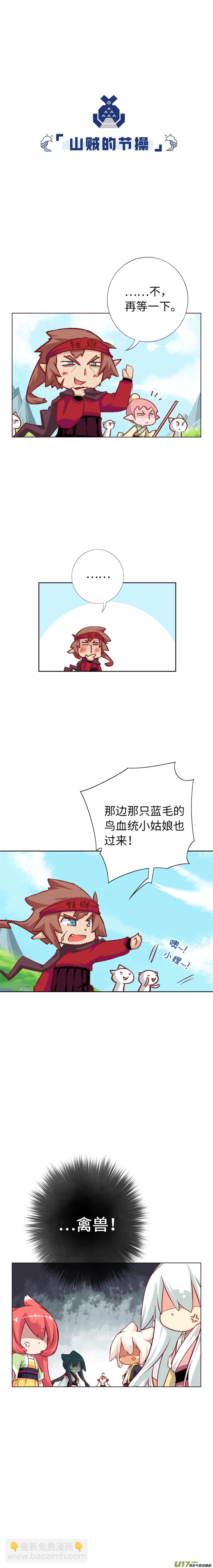 62 山贼-第66话