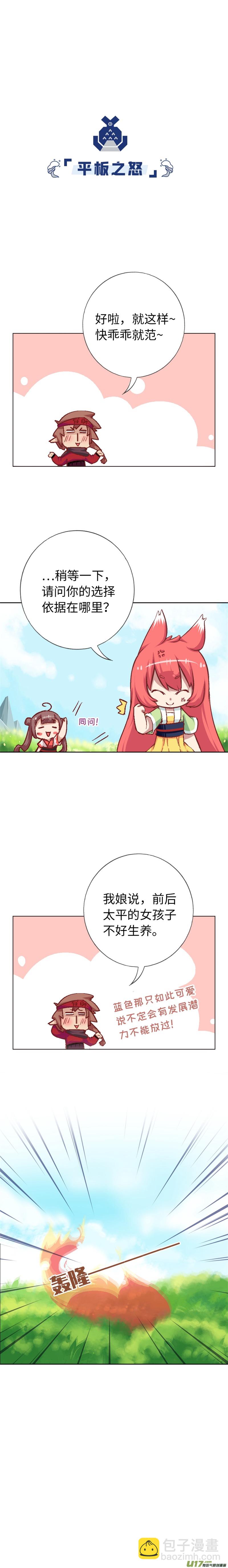 62 山贼-第66话
