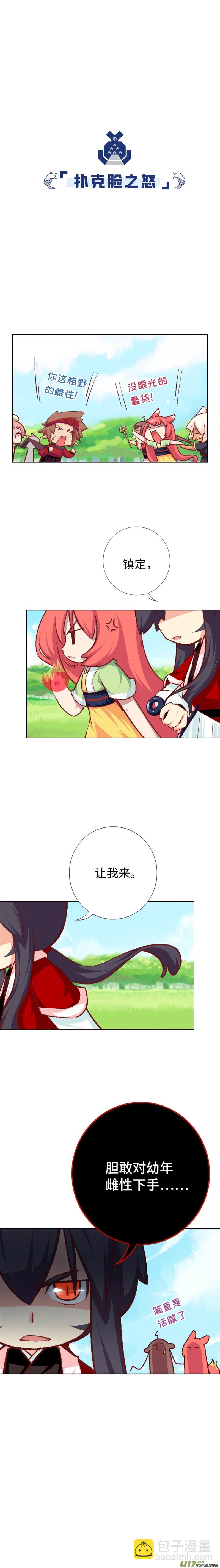 62 山贼-第66话