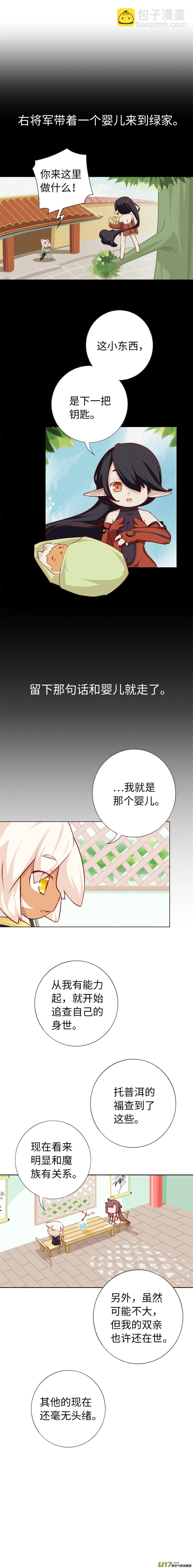 62 山贼-第66话