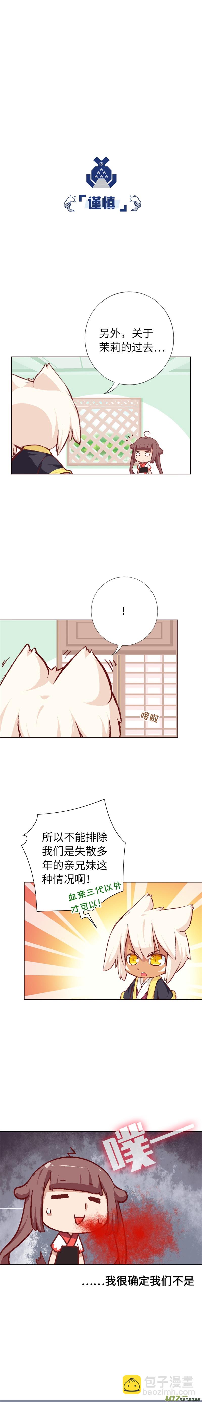 62 山贼-第66话