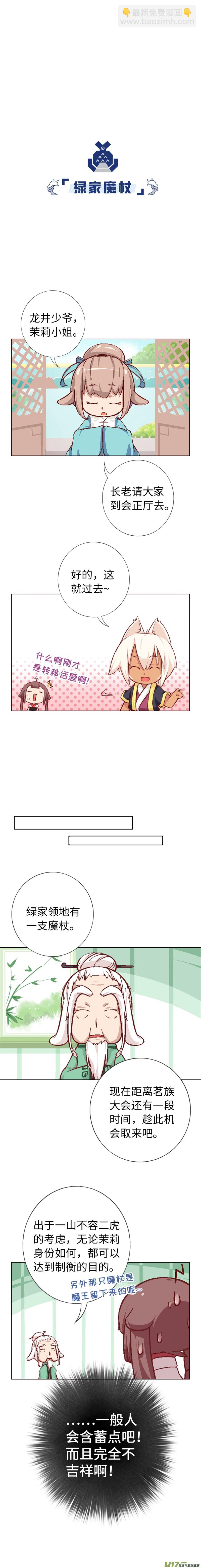 62 山贼-第66话