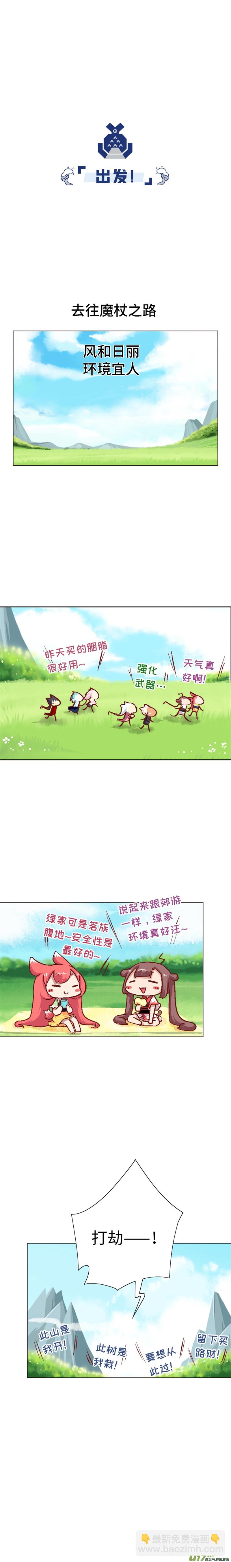 62 山贼-第66话