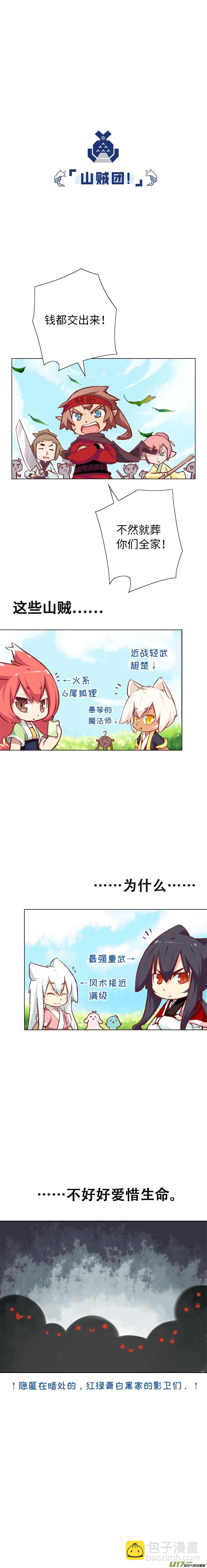 62 山贼-第66话