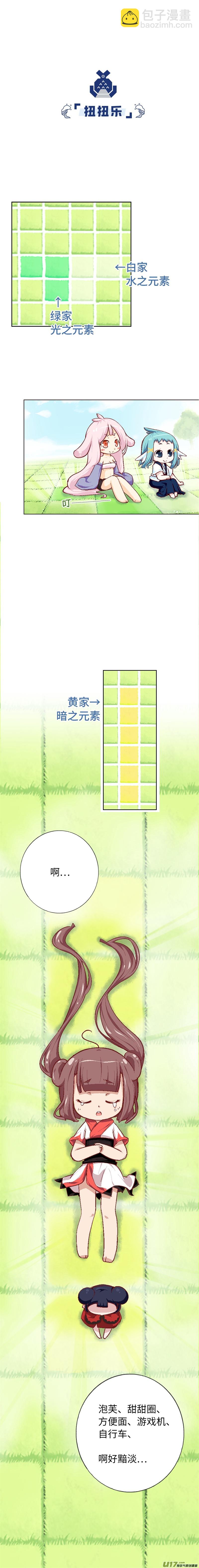64 扭扭乐-第68话