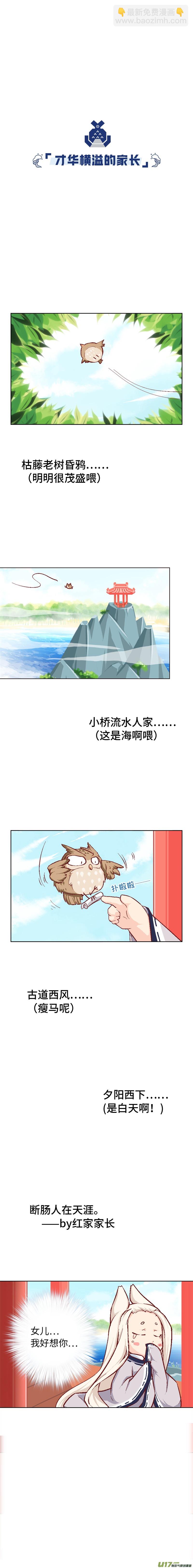 64 扭扭乐-第68话
