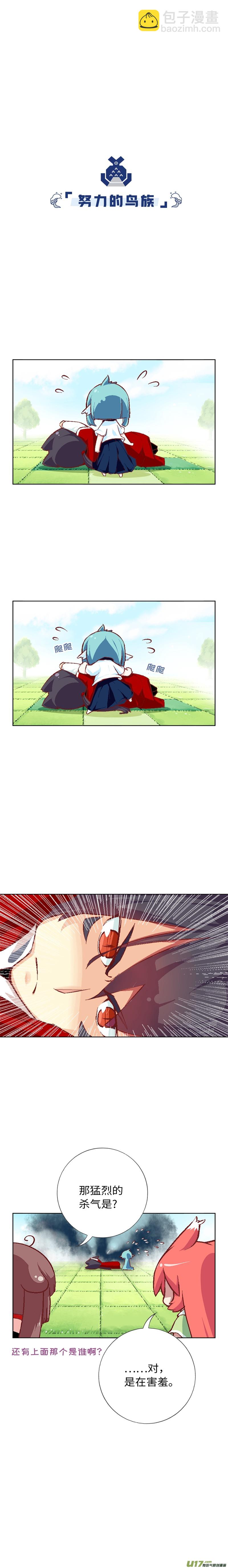 65 糟糕的扭扭乐-第70话