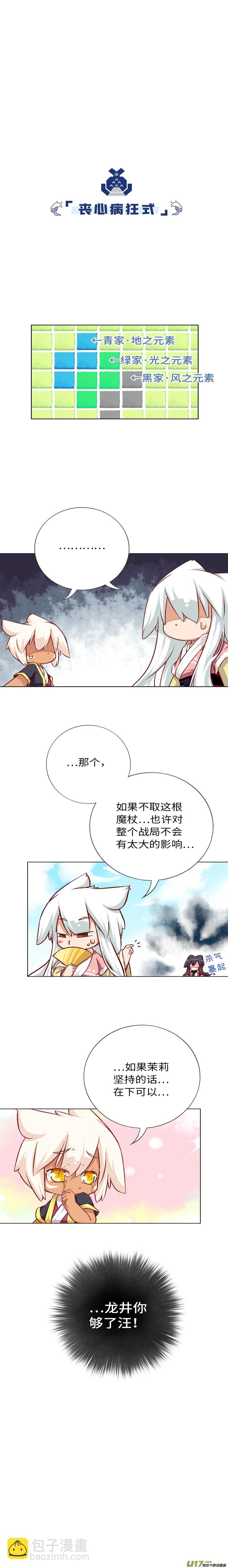 65 糟糕的扭扭乐-第70话