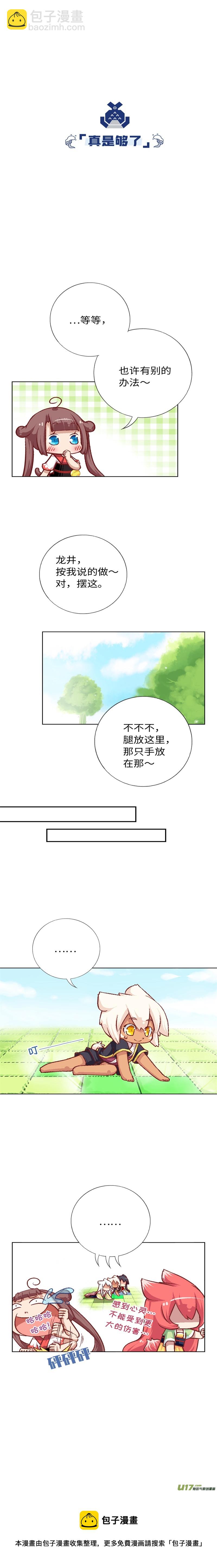 65 糟糕的扭扭乐-第70话