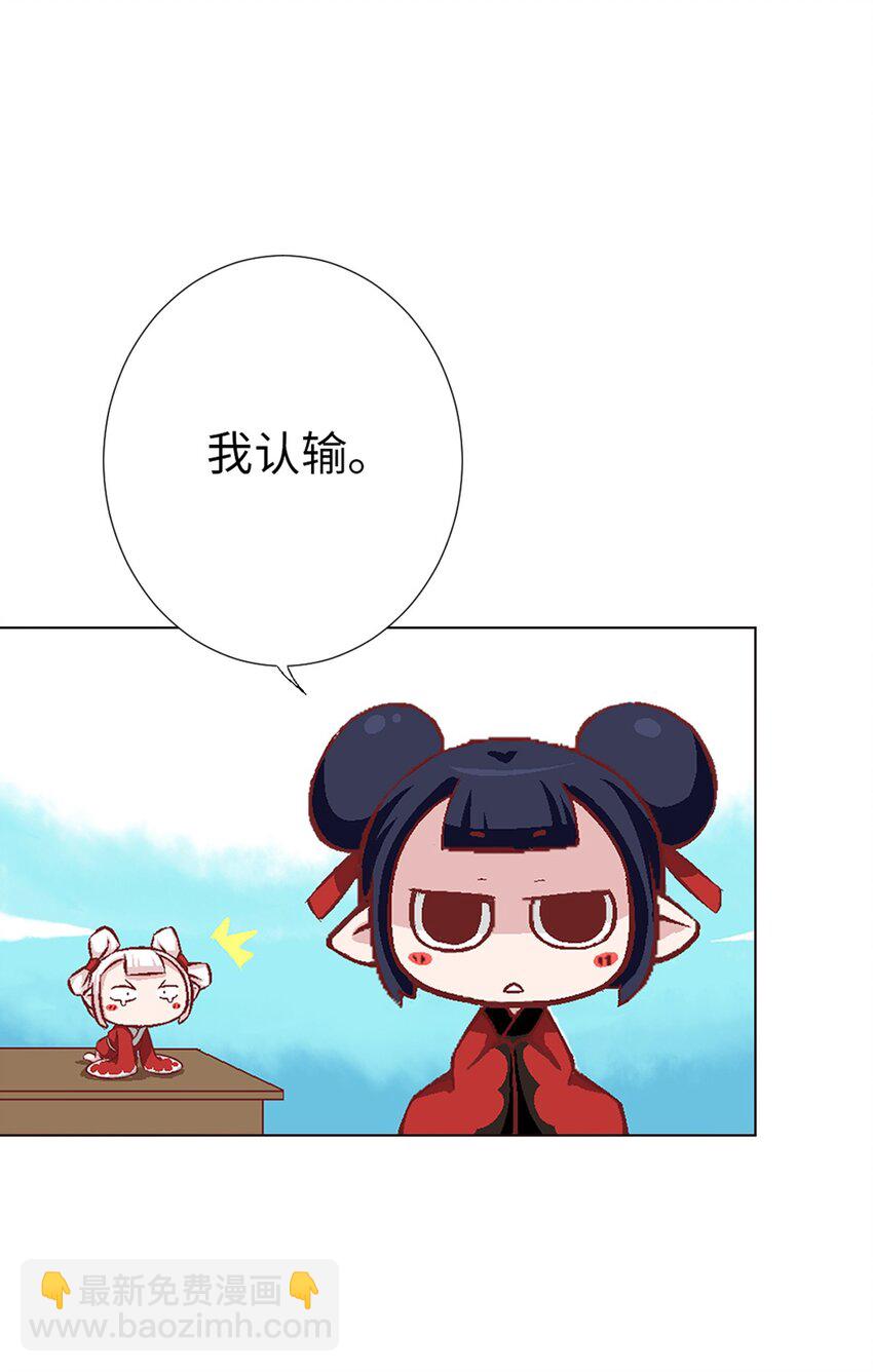 08 取得魔杖-第8话