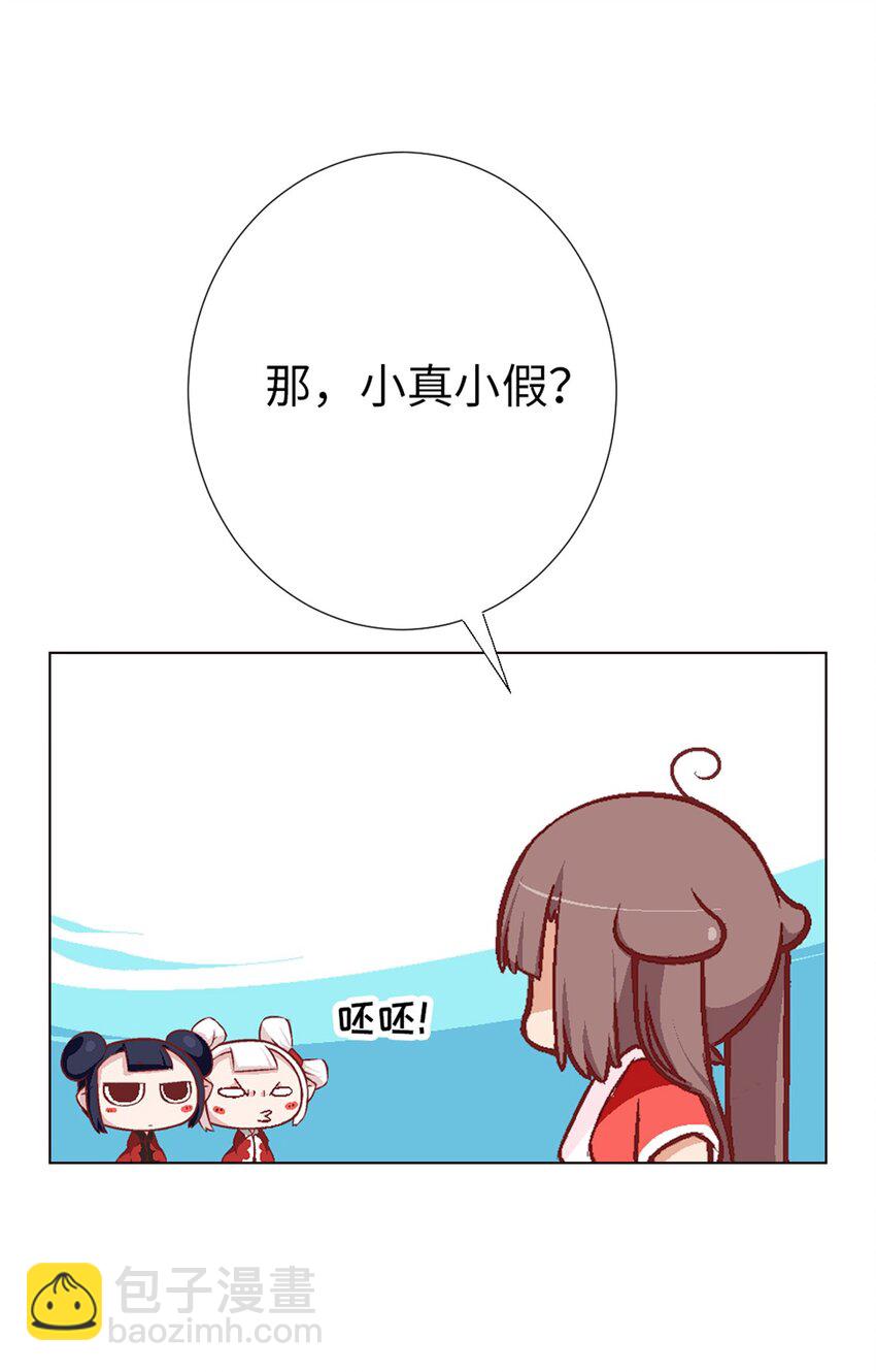 08 取得魔杖-第8话