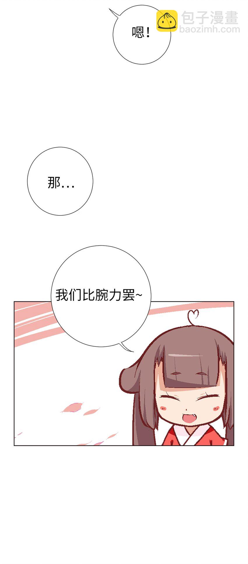 08 取得魔杖-第8话