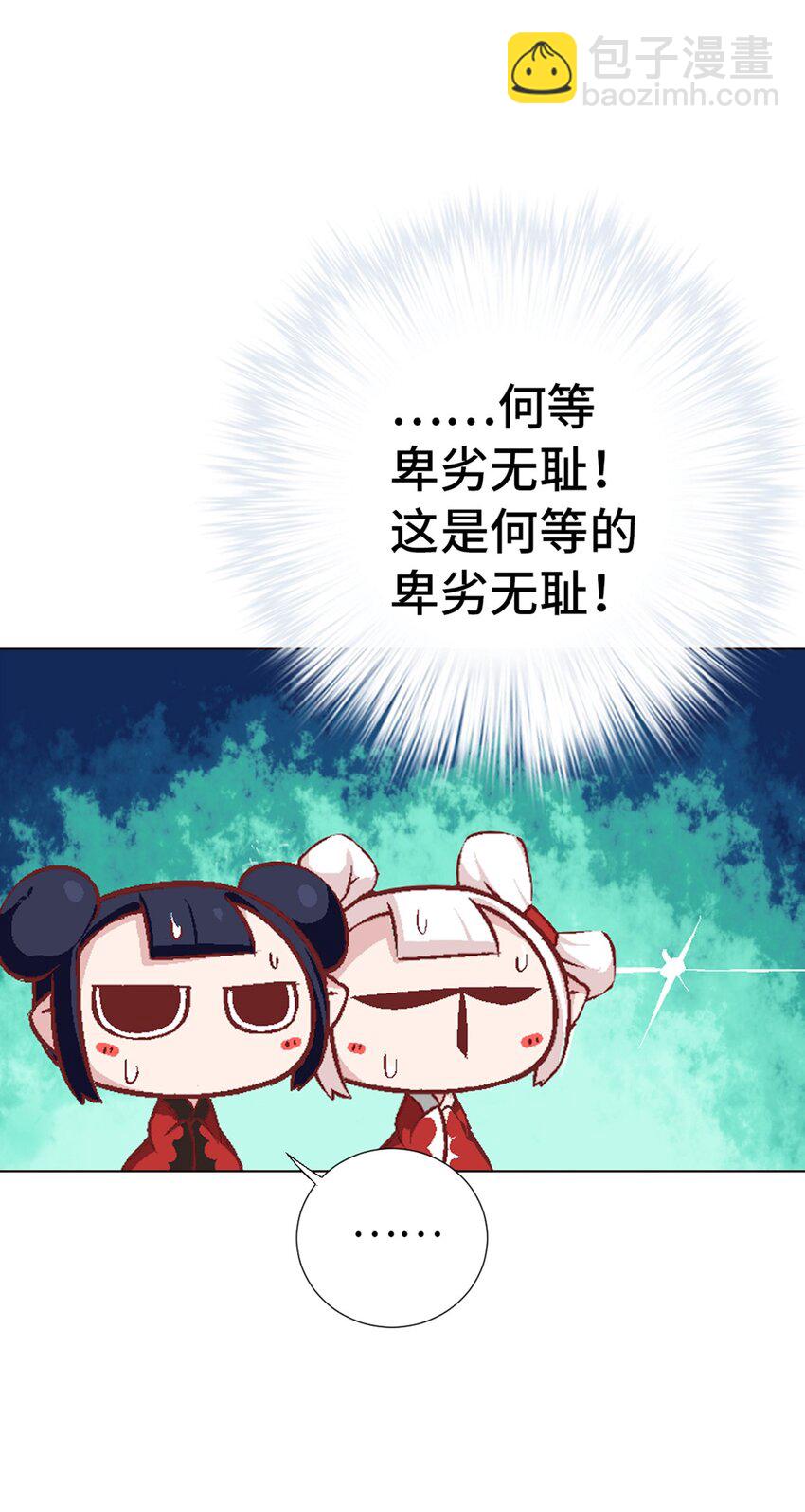 08 取得魔杖-第8话