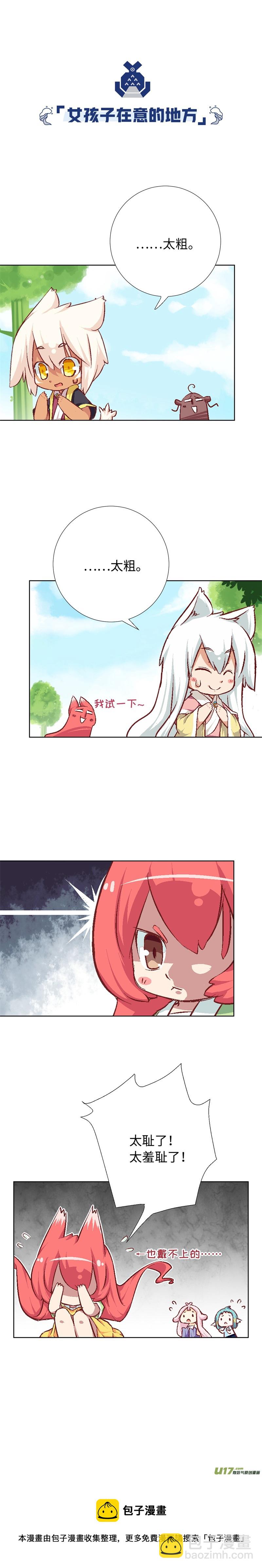 67 爆衫-第72话