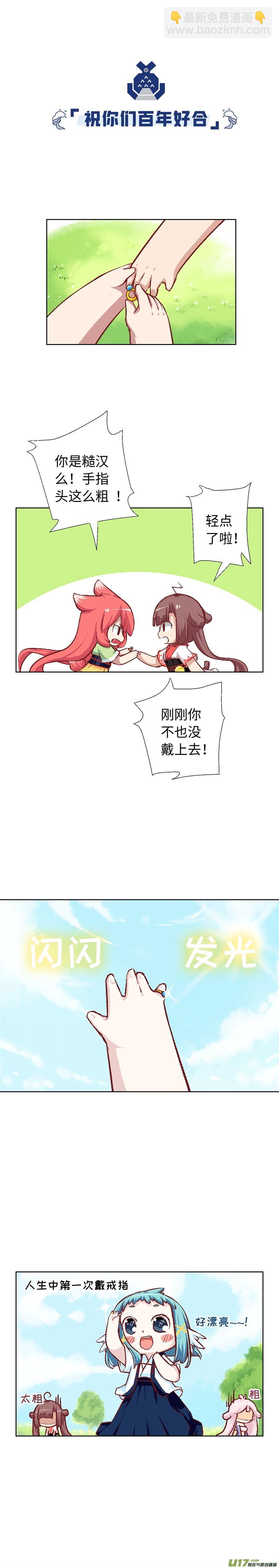67 爆衫-第72话