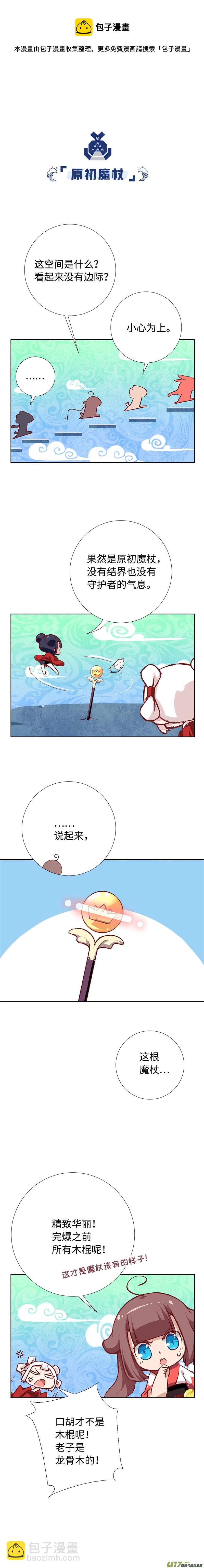 67 爆衫-第72话