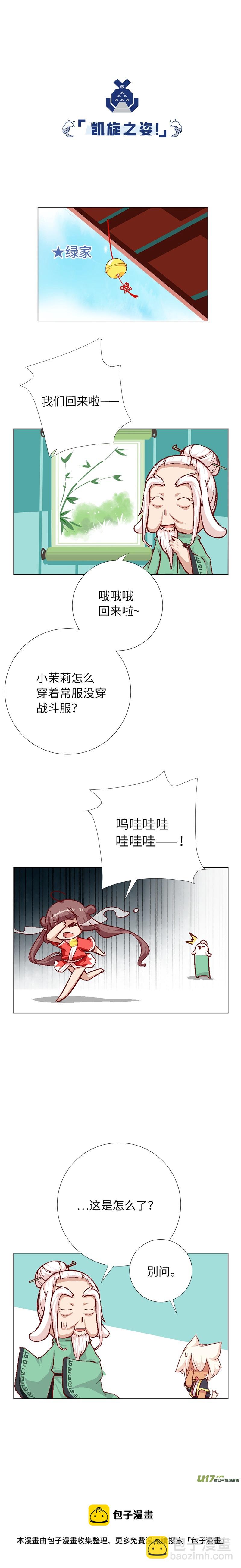 69 召唤兽系统-第74话