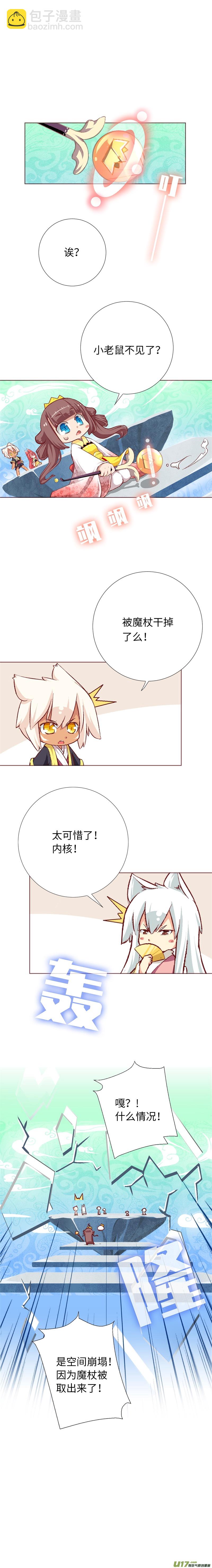69 召唤兽系统-第74话