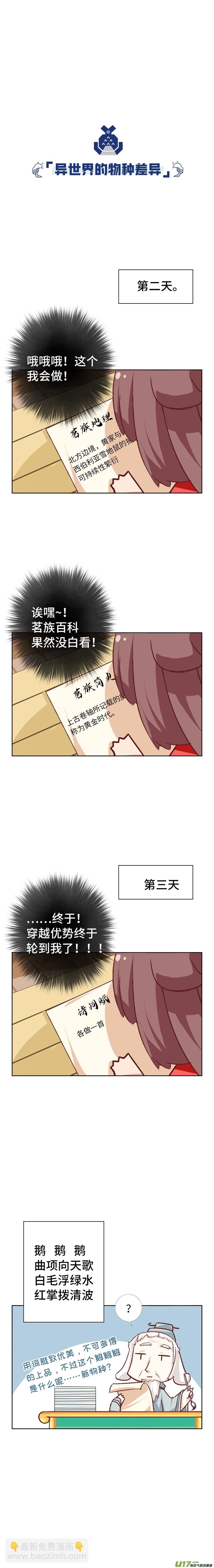 71 茗族大会开启-第76话