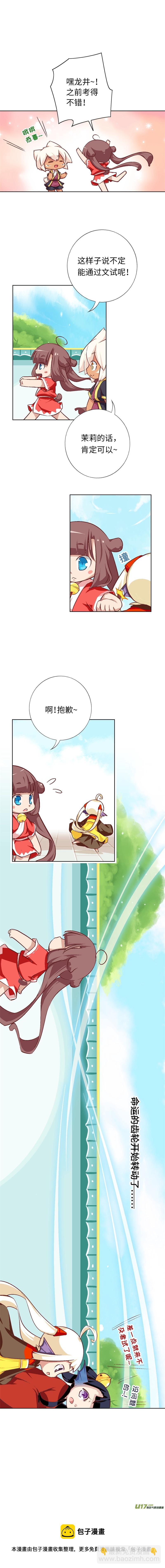 71 茗族大会开启-第76话