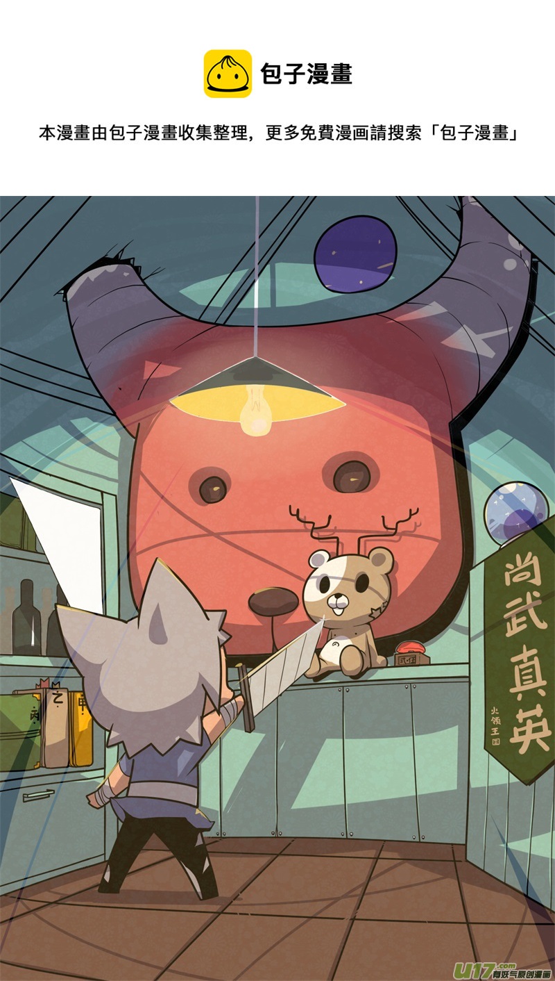 73 艺试-第78话