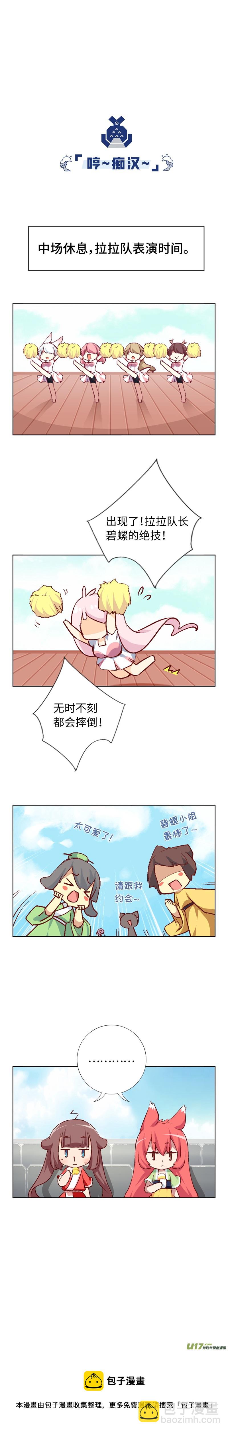 77 比武大会-第82话