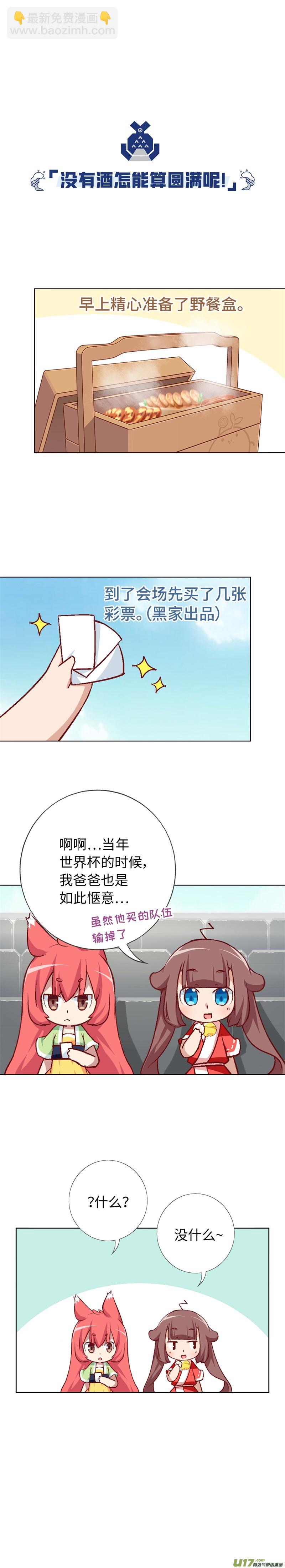77 比武大会-第82话